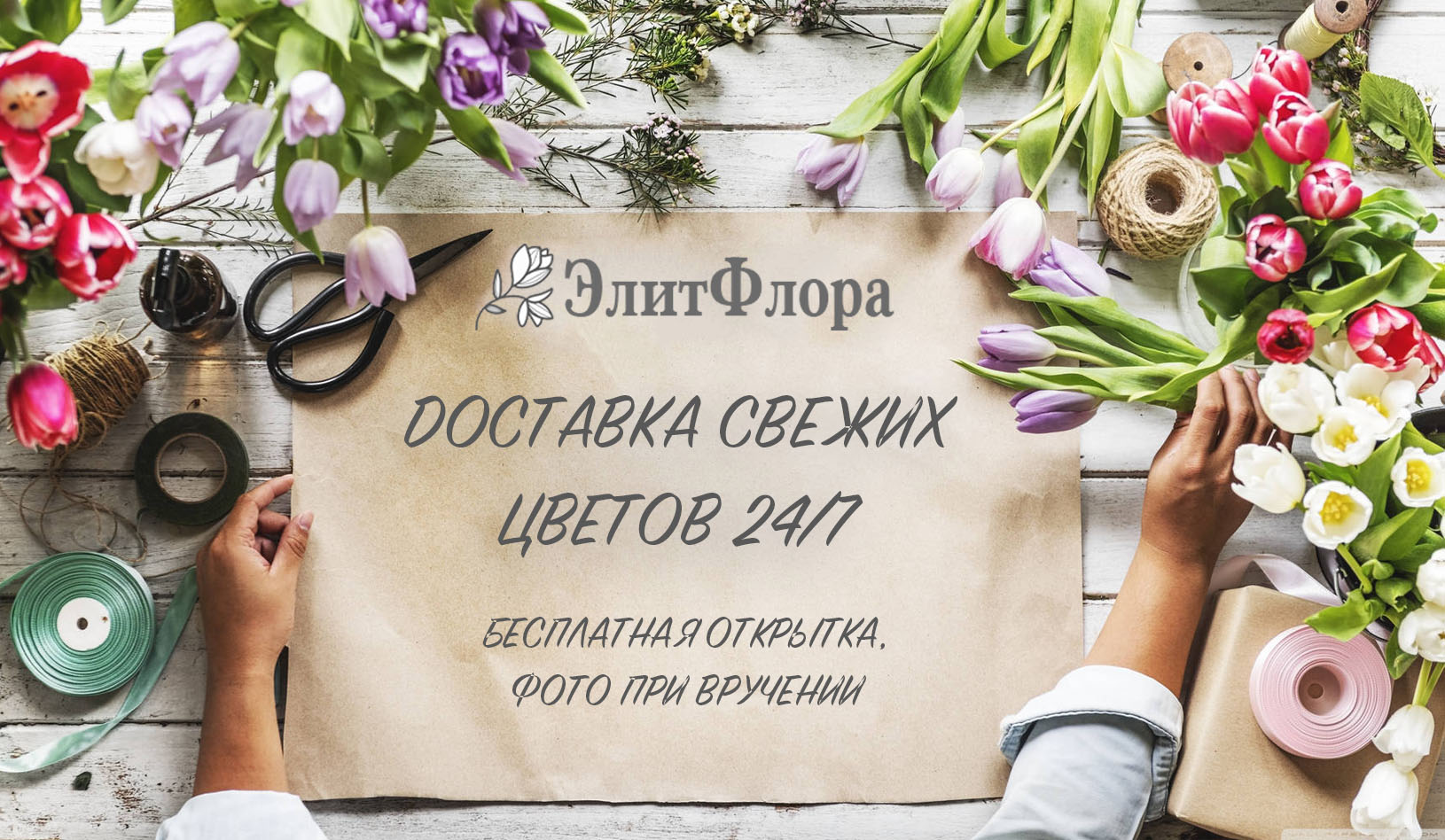 Баннер